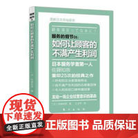 服务的细节:如何让顾客的不满产生利润