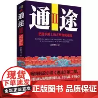 通途Ⅱ