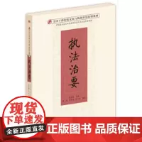 治要(