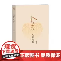 大爱有声