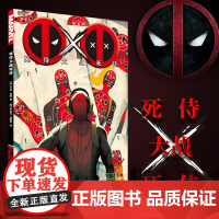 正版世图欧美漫画书籍]死侍大战死侍 卡伦布恩著 萨瓦尔埃斯平绘 漫威英雄死侍漫画书 死侍屠杀死侍