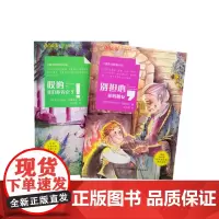 正版 共2本方方蛋外国儿童文学馆:哎呦!我们吓着它了+别担心,我的朋友 阿尔伯特·哈桑诺夫 著 沈灿星 译 济南出