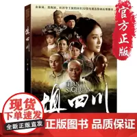 填四川(新版)
