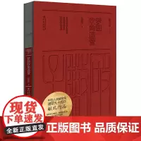 [正版]《梦回吹角连营》献礼作品 徐贵祥 著 短篇小说集/故事集文学 重庆出版社