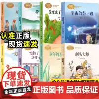 人教版三年级下册课外必读荷花剃头大师方帽子店宇宙的另一边一支铅笔的梦想我变成了一棵树慢性子裁缝急性子顾客课文作家作品书单