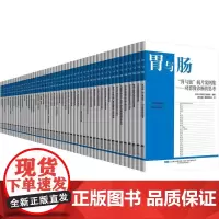 胃与肠2022年全年(12本)