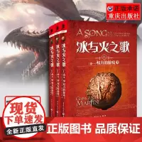 [正版]冰与火之歌卷一: 权力的游戏上中下 (新版平装)正版全三册奇幻作家乔治马丁作品全套科幻小说书奇幻屈畅