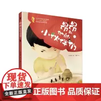 昂昂和他的小伙伴们 新华出版社 童书绘本