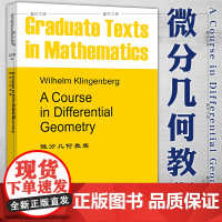 正版 微分几何教程 Wilhelm Klingenberg著世图科技ACourse in Differential Ge