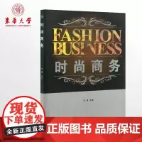 时尚商务(李敏 著)时尚书籍 时尚设计书籍 正版 东华大学出版社 书籍 9787811117967