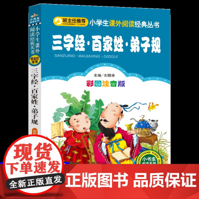 书香黔贵州二年级下册阅读的课外书格林童话吃黑夜的大象白冰我们的母亲叫中国苏叔阳笨狼的故事最佳男主角好和坏是什么中国航天员