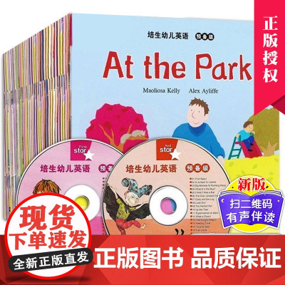 不能错过的启蒙英语培生幼儿英语预备级第一辑全35册图书送CD2张幼儿英语绘本自然拼读教材分级阅读儿童英语读物3-6岁