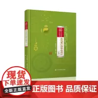吴述重订伤寒杂病论(上篇)吴雄志 辽宁科学技术出版社