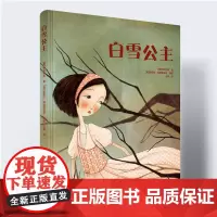 白雪公主 世界经典童话 艺术大师绘本 儿童故事读物 绘画书