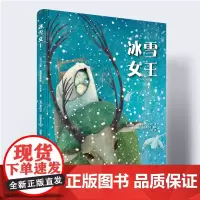冰雪女王 世界经典童话 艺术大师绘本 整体布局 氛围营造 纹饰元素 光线设计 儿童读物 绘画书