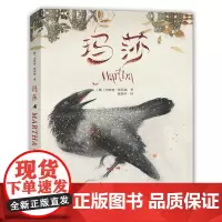 [出版社]玛莎 儿童绘本 亲子温暖故事 俄罗斯 杰纳迪·斯宾