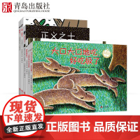 [精装 正版]大口大口地吃,好吃极了(绘声绘色精选系列6本套装)宫西达也著 3-6岁儿童启蒙图画书 精装绘本 青岛出