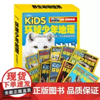美国国家地理杂志环球少年地理精选集3少年版国家地理杂志少儿奇趣小百科科普杂志 中小学生课外读物 国家地理儿童百科入门级