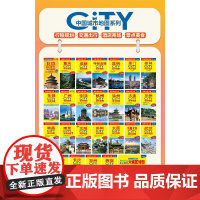 太原成都南昌南京昆明沈阳广州哈尔滨厦门桂林重庆长沙CITY城市地图太原市区图街道交通路线图防水折叠交通旅游生活