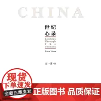 世纪心录(中国、加拿大套装)横跨中国和加拿大的各年龄层人物拍摄 人像摄影书籍 生活摄影书籍