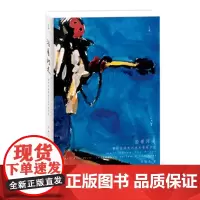 沿着河走——黄河流域民间艺术考察手记