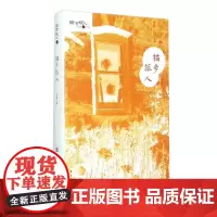 猫步旅人 欧洲游记 旅欧女作家张帆的心路历程