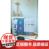 正版老舍作品精选集精装 5本/套 茶馆/济南的冬天/我这一辈子/骆驼祥子/四世同堂 刷边工艺内有图书收藏送礼老舍著