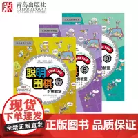聪明围棋阶梯教室7-8-9全3册速成围棋姊妹篇初级中级篇 漫画版幼儿围棋启蒙教材少儿速成围棋入门书籍教材 少儿围棋入门教