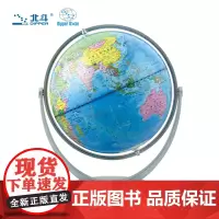20cm政区地球仪倾角万向旋转支架学生用儿童房书房摆件 教学