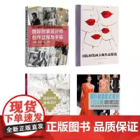 国际时装系列 直播款 东华大学出版社