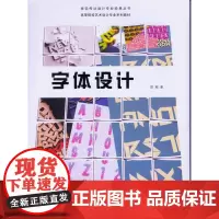 字体设计(郑朝 6441)
