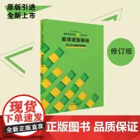 店 服饰造型讲座①(修订版) 服饰造型基础 日本文化服装学院 宋婧,姚晓凤译 东华大学出版社