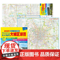 2025北京地图大城区详图六环北京城市完整六环大城区图重点区域放地铁线路图大北京出行指南