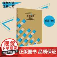 服装生产讲座③立体裁剪基础编服装设计入门 裁剪教学书籍 服装入门自学零基础服装制作书籍 日本文化服装学院 服装自学 裁