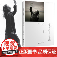 正版 北京立品 生命的不可思议:胡因梦自传 李敖前妻自传 关于成长自觉与自救的传记 深圳报业集团出版社