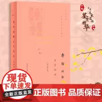 正版 李白诗歌鉴赏辞典 上海辞书出版社 9787532655434