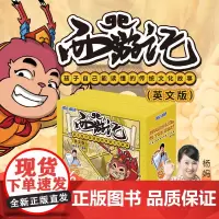 西游记:孩子自己能读懂的传统文化故事(英文版)
