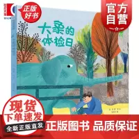 大象的体检日 一起来逛动物园 十万个为什么科普绘本图画书刘昌曹菲文钦吟之图少年儿童出版社