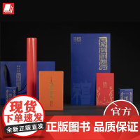 吉祥金石年——二0二五年篆刻日历礼盒