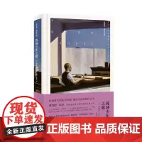 预售正版书 孤独少年之歌(理查德 耶茨作品) 上海译文出版社