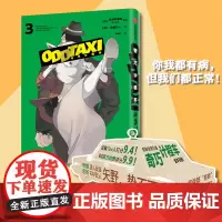 奇巧计程车3
