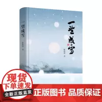 一望成雪