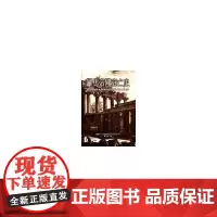 [港台原版] 罗马帝国衰亡史第一卷 吉朋 联经出版公司