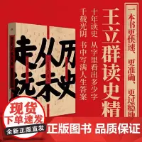 历史从未走远 东方出版社