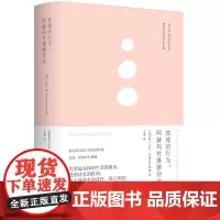 预售正版 玫瑰的行为:阿赫玛杜琳娜诗选/俄耳甫斯诗译丛 贝拉·阿赫玛杜琳娜 著 王嘎 译 译林出版社