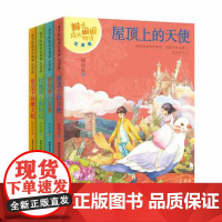 辫子姐姐成长物语(花语版)(共4册)