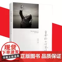 正版新书 生命的不可思议:胡因梦自传 胡因梦 著 作者历经半生的探索与跌撞后亲笔撰写而成 传记自传图书 lp