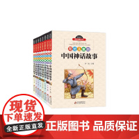 爱阅读成长故事丛书(套装8册)