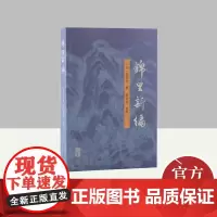 锦里新编 上海古籍出版社