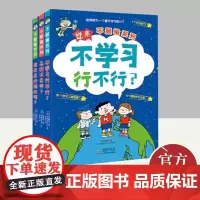 不服输系列(全3册) 海豚出版社